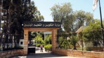وزارة التكوين والتعليم المهنيين تفرج عن رزنامة السنة التكوينية 2026-2027