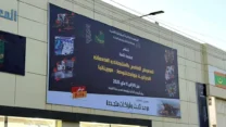 مشاركة واسعة في الطبعة الـ8 لمعرض المنتجات والخدمات الجزائرية بنواكشوط ابتداء من هذا الثلاثاء