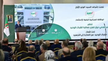 الوزير الأول يشرف على افتتاح أشغال يوم إعلامي حول تعزيز فعالية الشباك الوحيد