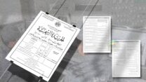 الحكومة تفرج عن مراسيم تنفيذية لتوسيع صلاحيات الشباك الوحيد وتسهيل العقار الاقتصادي