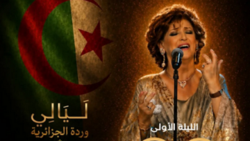 أوبرا الجزائر “بوعلام بسايح” تحتضن “ليالي وردة الجزائرية”