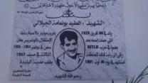 الشهيد الجيلالي بونعامة… سياسي محنك وعسكري شجاع