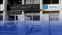 وزارة التربية تعلن فتح باب الترشح لجائزة اليونسكو–الفوزان للعلوم والتكنولوجيا