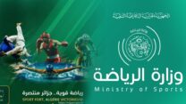 منصة رقمية خاصة بإحصاء وتسجيل رياضيي النخبة قريبا