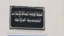 تيبازة.. ضبط آخر الإجراءات التنظيمية تحضيرا لانطلاق الحملة الانتخابية