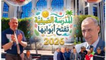 إطلاق المدرسة الصيفية للأطفال