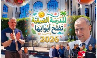 إطلاق المدرسة الصيفية للأطفال