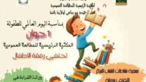 باتنة.. تنظيم قوافل ثقافية نحو البلديات النائية
