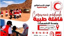 برج باجي مختار: تنظيم قافلة طبية متعددة التخصصات للهلال الاحمر لفائدة السكان