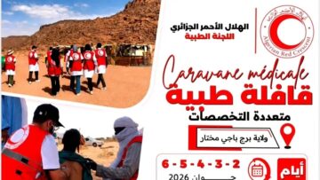 برج باجي مختار: تنظيم قافلة طبية متعددة التخصصات للهلال الاحمر لفائدة السكان