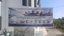 حملة تحسيسية حول الصحة والسلامة المهنيتين
