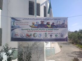 حملة تحسيسية حول الصحة والسلامة المهنيتين