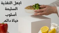 إطلاق الحملة الوطنية التحسيسية للحد من التسممات الغذائية عبر كل ولايات الوطن