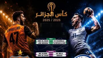 نهائيان واعدان السبت المقبل