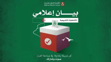 الكشافة الجزائرية تدعو للمشاركة الواعية والمسؤولة في الانتخابات التشريعية المقبلة