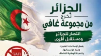 خروج الجزائر من “غافي”.. شهادة ثقة دولية