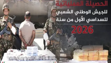 الجيش الوطني الشعبي يحيّد 23 إرهابيا ويوقف 147 عنصر دعم