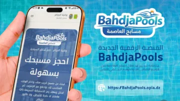 إطلاق منصة رقمية خاصة لحجز المواعيد بمسابح الجزائر العاصمة