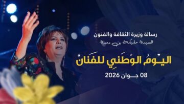 الفنان الجزائري ظلَّ إبداعه يروي ملحمة وطن عصي على النسيان