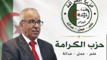 حزب الكرامة سيدعم كل المبادرات التشريعية المنسجمة مع مصلحة الوطن