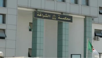محكمة الشراقة: إدانة شخصين بأربع سنوات حبسا نافذا بسبب الغش في امتحان شهادة البكالوريا