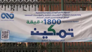 تمنراست: إطلاق قافلة تحسيسية حول كيفية خلق نشاطات مصغرة