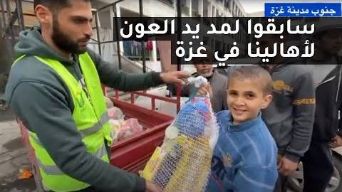 YouTube video سابقوا لمد يد العون لأهالينا في غزة