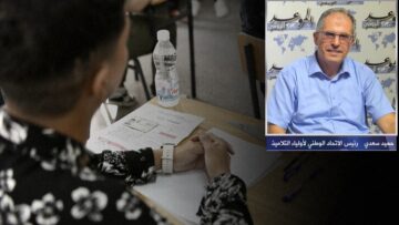 بكالوريا 2026 في يومه الثاني.. حميد سعدي يؤكد أنه لا مبرر للغش ومستقبل التلميذ خط أحمر