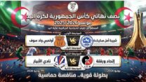 مقابلات واعدة في المربع الذهبي