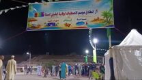 إيليزي.. برنامج متنوع لتنشيط موسم الاصطياف 2026