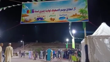إيليزي.. برنامج متنوع لتنشيط موسم الاصطياف 2026