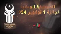 فتح باب الترشح للطبعة الـ 31