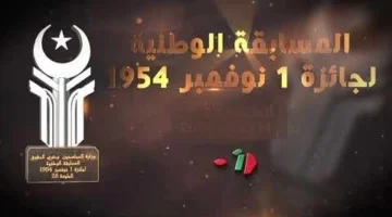 فتح باب الترشح للطبعة الـ 31