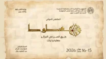 إطلاق برنامج دعم استثنائي