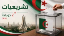 صورة معبرة عن كيف يُساهم صوت المواطن في رسم ملامح المرحلة القادمة؟