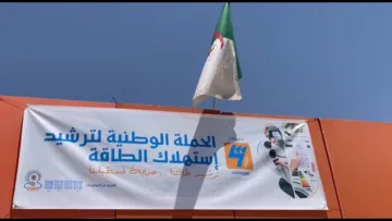 الحراش.. سونلغاز تطلق حملة لترشيد استهلاك الطاقة