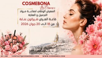 معرض وطني جديد يراهن على إبراز العلامات الجزائرية في سوق التجميل