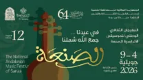 صورة معبرة عن 14 جمعية في موعد الطبعة الـ 12