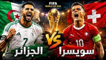 … أرقام “محترمة” تتحدث عن مشوار المنتخب السويسري