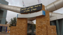 جامعة سيدي بلعباس تحتل المرتبة الـ849 ضمن أحسن 1000 جامعة عبر العالم