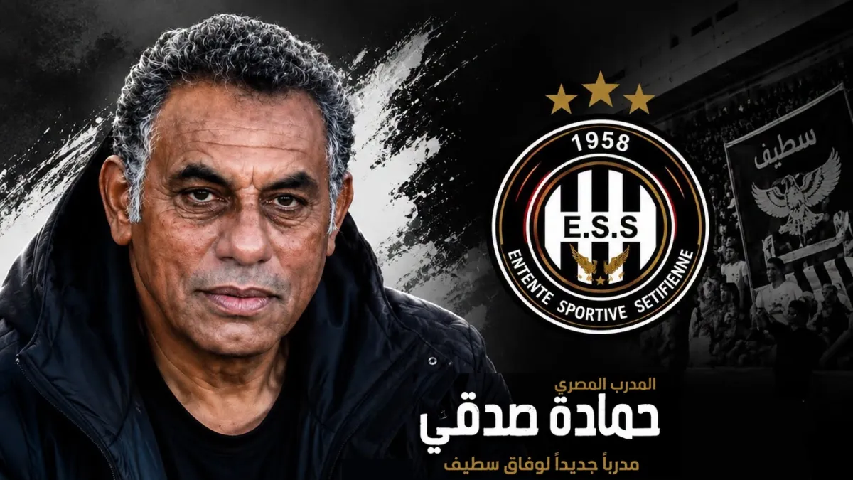 المصري حمادة صدقي مدربا جديدا