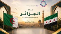 الجزائر تشارك في فعاليات الطبعة الثالثة والستين لمعرض دمشق الدولي