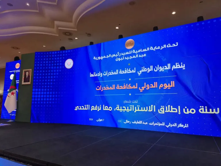 Peut être une image de ‎éclairage, estrade et ‎texte qui dit ’‎Wanku Mae تحت العي السامية للسيد رئيس الجمهورية عبد المجيد تبون ينظم الديوان الوطني لمكافحة المخدرات وادمانها اليوم الدولي لمكافحة المخدرات 2026 تحت شعار: سنة من إطلاق الاستراتيجية الاستر راتيجية معا نرفم التحدي ر2هران اللطيف رحال CIC المركز الدولي للمؤتمرات مبد‎’‎‎